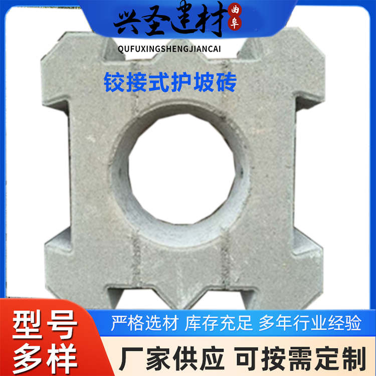 鉸接式護坡磚生產(chǎn)廠家